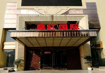 保定商务KTV真空哪家最开放-鼎红国际KTV消费价格玩乐点评