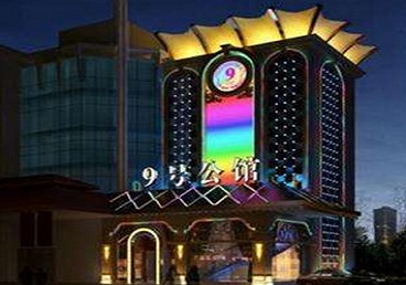 保定好玩开放荤素KTV推荐-九号公馆KTV消费价格口碑点评